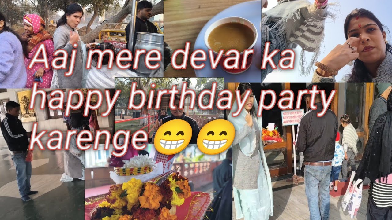 Aaj mere devar ke birthday party karenge 😁😁#vlog #youtube #daliyvlog #viralvlogs #Mohan Nagar Mandir