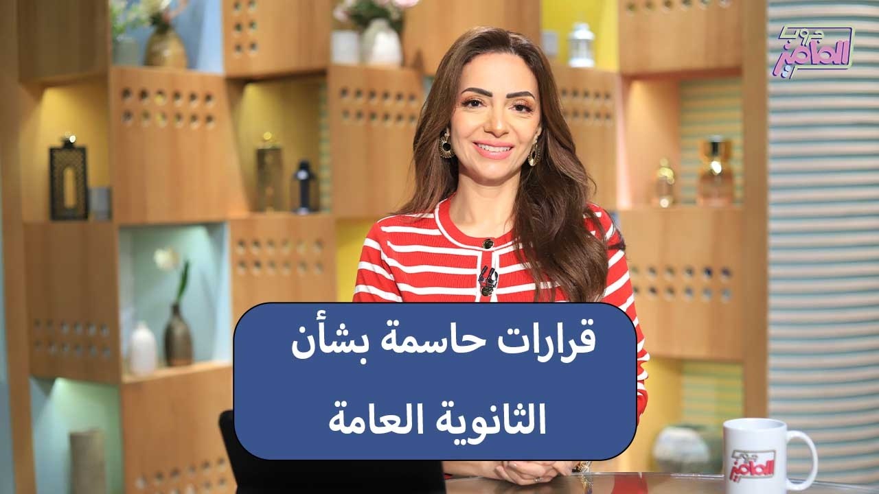 جروب الماميز| من الثانوية العامة إلى التكنولوجيا الخضراء.. أبرز الأحداث والقصص الملهمة