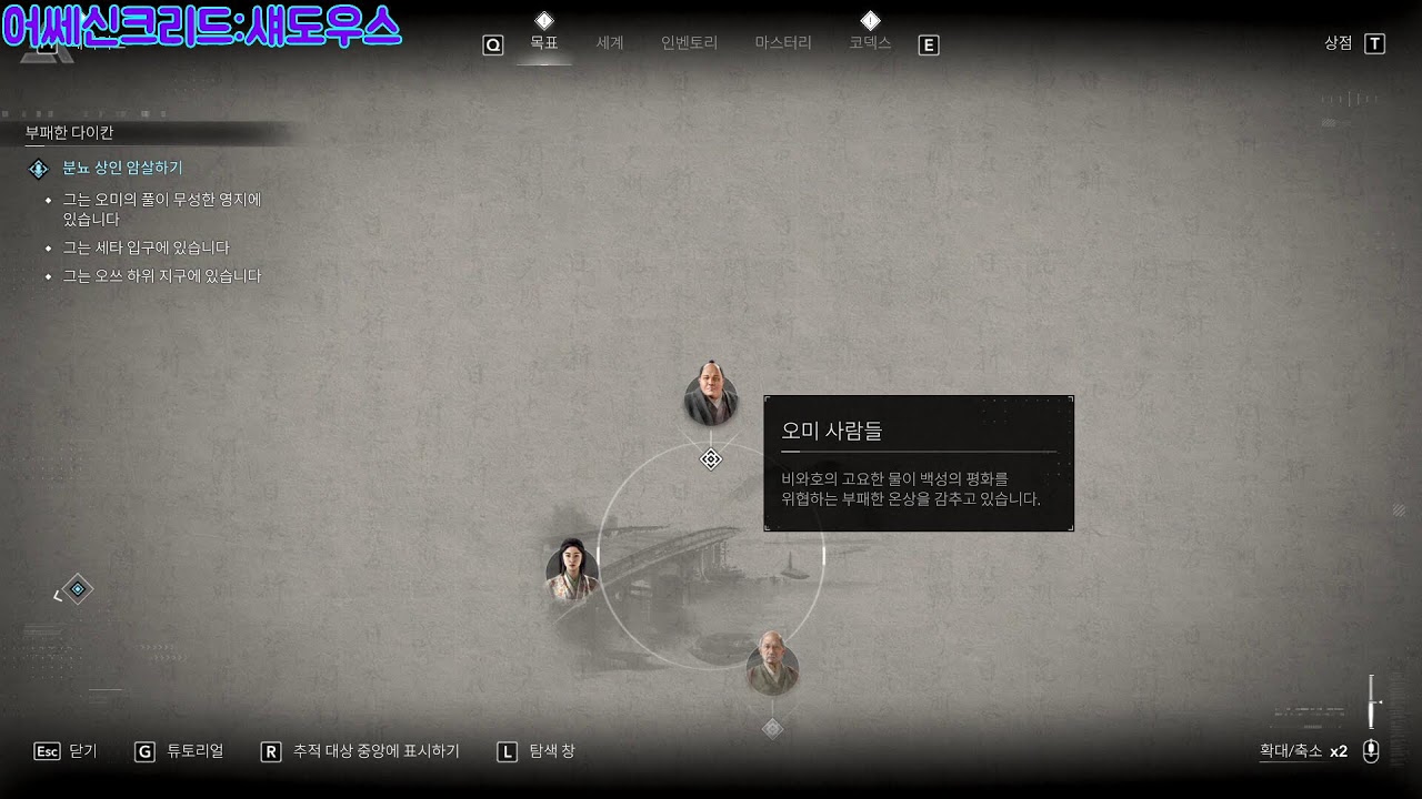 [어쌔신크리드:섀도우스] 11렙 시작