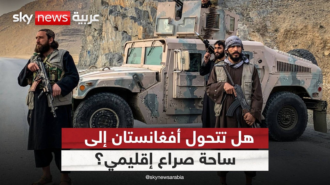 حرب مفتوحة أم ضغط سياسي؟ قراءة في أخطر تصعيد بين باكستان وطالبان | #ستوديو_وان_مع_فضيلة