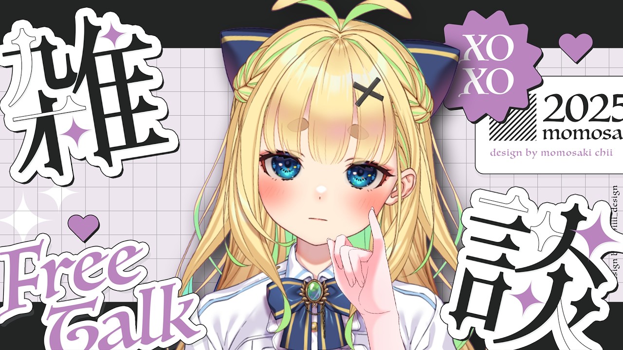 【初見さん歓迎｜朝活】名前を呼んでみんなに「おはよう」「いってらっしゃい」エール送る配信【2/24(火)】