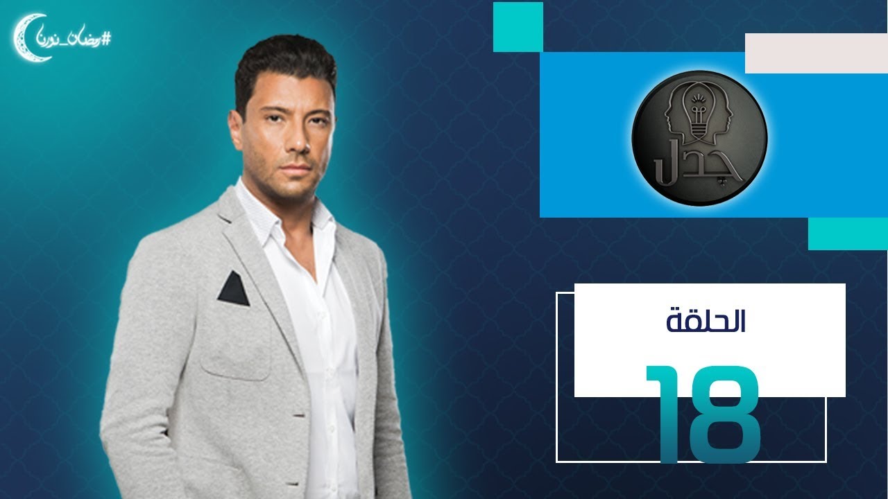 جدل - إسلام البحيري - 23 مايو 2019 - الحلقة الكاملة