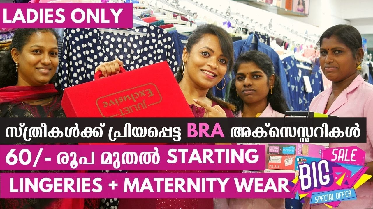 സ്ത്രീകൾക്ക് പ്രിയപ്പെട്ട BRA അക്സെസ്സറികൾ | എല്ലാ സ്ത്രീകളും അറിയേണ്ടത് | Lingerie + Maternity Wear