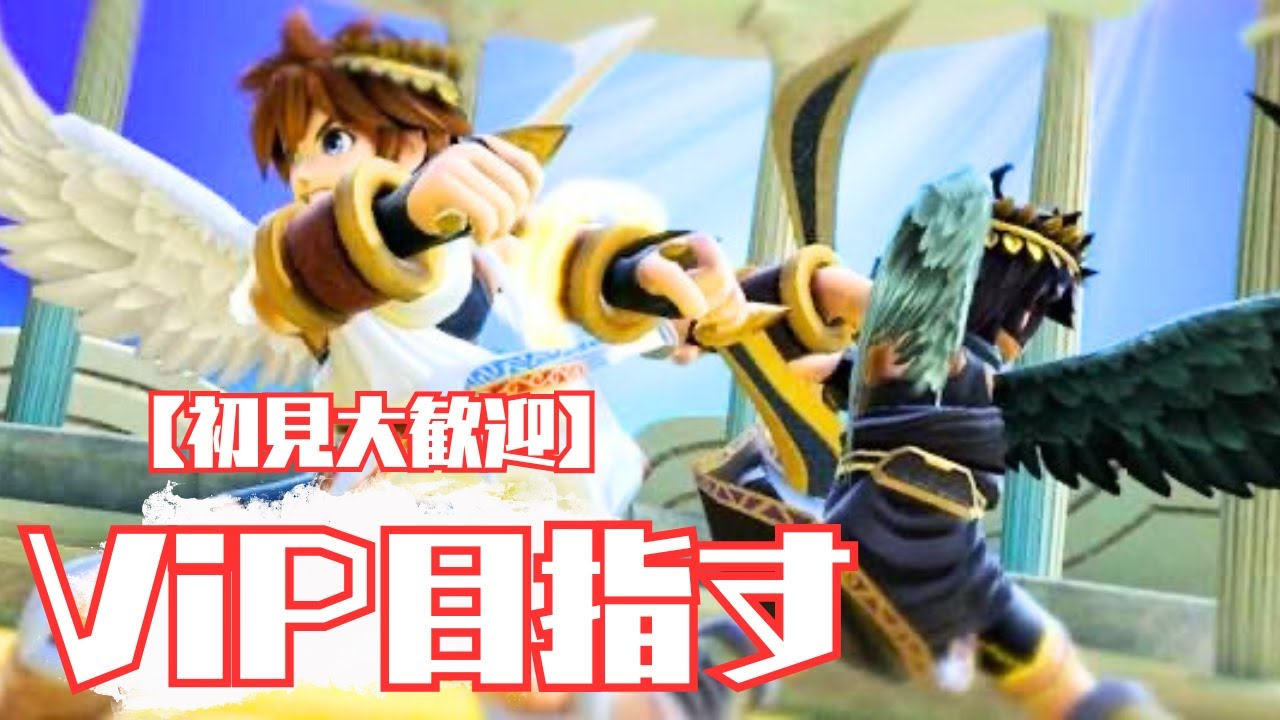 【スマブラSP】Vipを目指す！漢の意地を賭けた沖縄人のスマッシュブラザーズSpecial