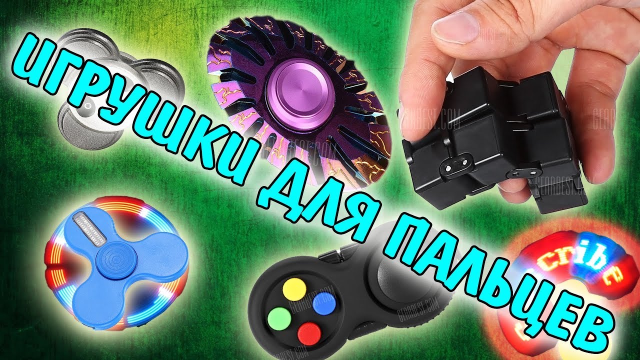 💶Дорогие Спиннеры ! Завораживающие - Светодиодные - Железные и Новый Вид Infinity Cube Fidget Style