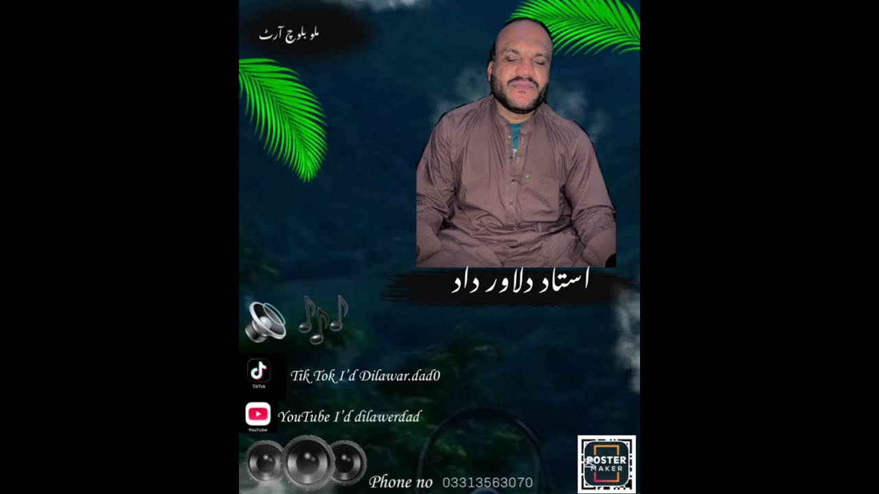 Kandeele tamame mehfil program song Ustad dilawer dad