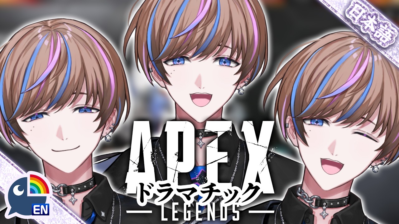 【Apex Legends】ちょっと、違うような気がするAPEXの遊び方【NIJISANJI EN | Seible】