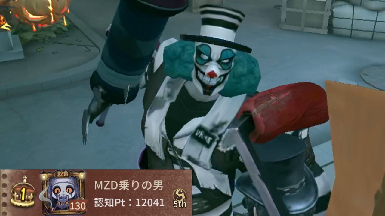 道化師1位 (1st Joker)【第五人格】