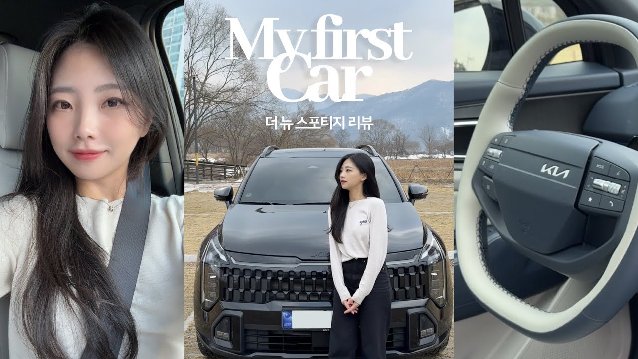 [4K] 2025 더 뉴 스포티지 X라인 신차 출고, 언박싱, 시승기 | 자동차 유튜버계 샛별 등장 (아님).. | 30대 첫 차 | 페이스리프트 | 비닐뜯기 ASMR | 브이로그