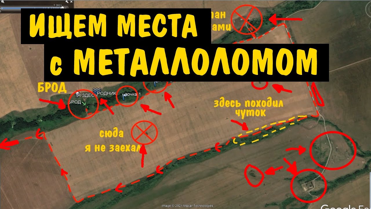 ГДЕ искать МЕСТА с МЕТАЛЛОЛОМОМ