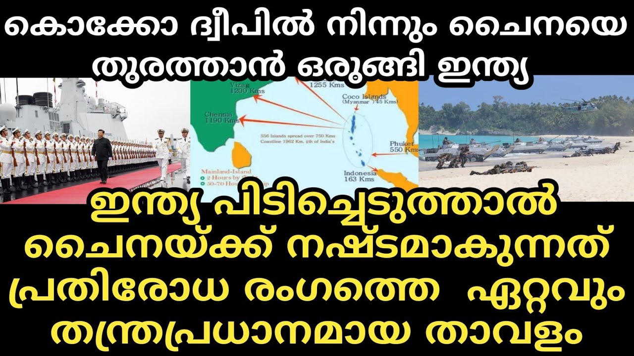 Coco Islands: Can India Take It Back