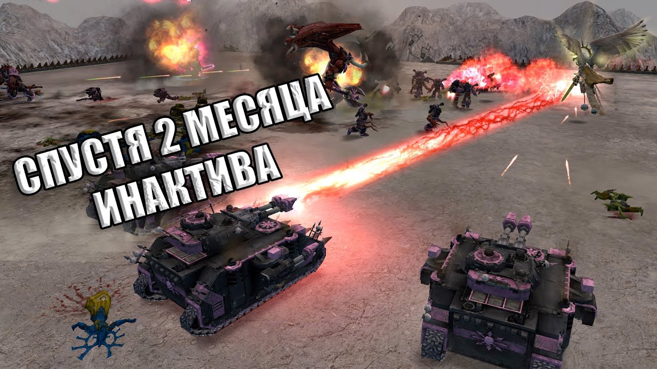 Возвращение в Dawn of War