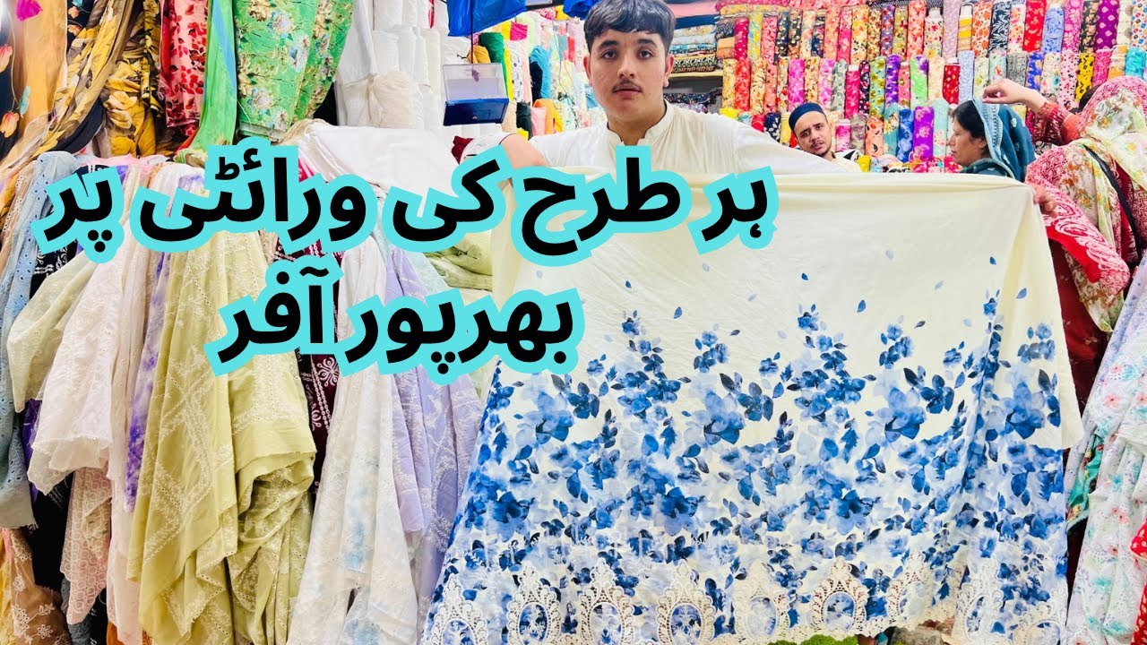 Most Demanding Lawn and Chikenkari Prints ❤️Gul Fabric Old Rabi Centre Rawalpindi 