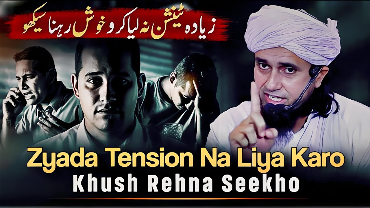 Life ko enjoy karo | Zyada Tension Na Liya Karo Khush Rehna Seekho | Mufti Tariq Masood 