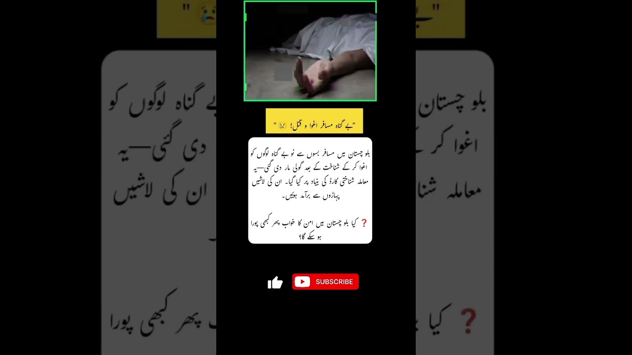 9 Bus Passengers Abducted, Killed in Balochistan After ID Check | Terror in Pakistan