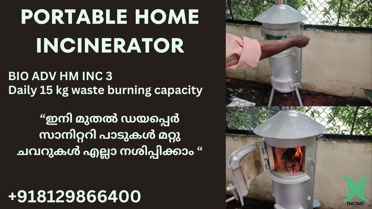 INC 3 Portable Home Incinerator | Destroy all dry waste | മാലിന്യം നശിപ്പിക്കാൻ ഒരു എളുപ്പ മാർഗം
