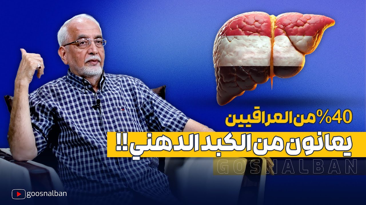الكبد الدهني : كل ما يجب ان تعرفه عن اعراض الكبد الدهني و كيف يمكنك معلاجته