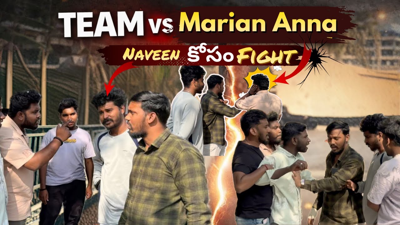 టీమ్ VS మరియన్ అన్న | నవీన్ కోసం గొడవ | Bhoiguda Boys Heated Argument #viral #trending #prank 