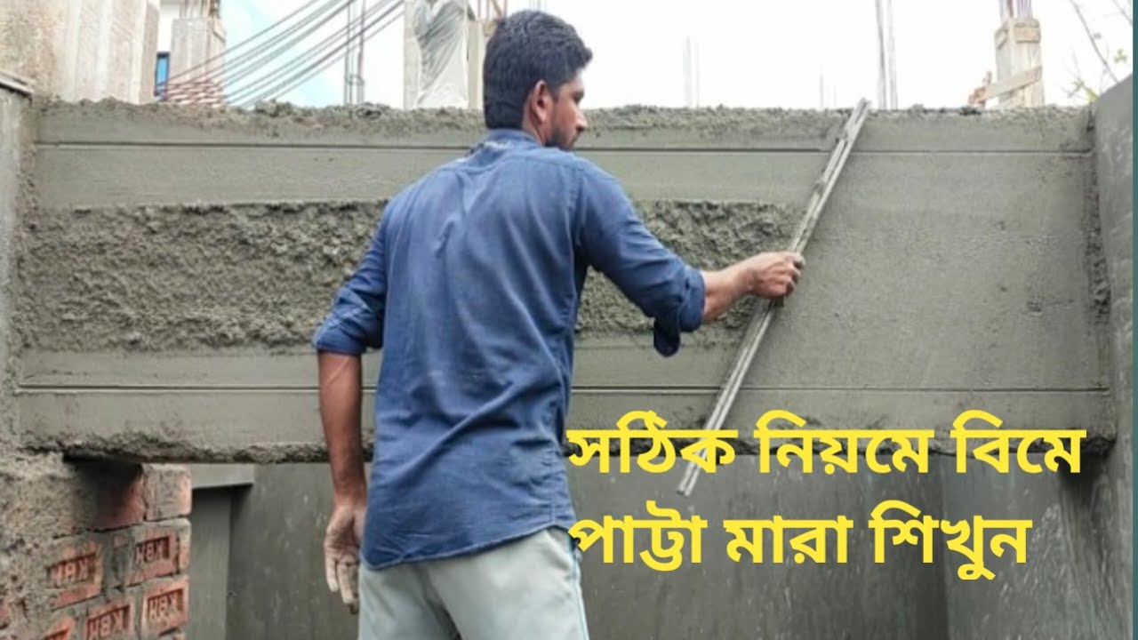 বিল্ডিং বিম প্লাস্টার | Building Beam Plaster_ 2BHK Beam Plastering with Fastest and Easy Way