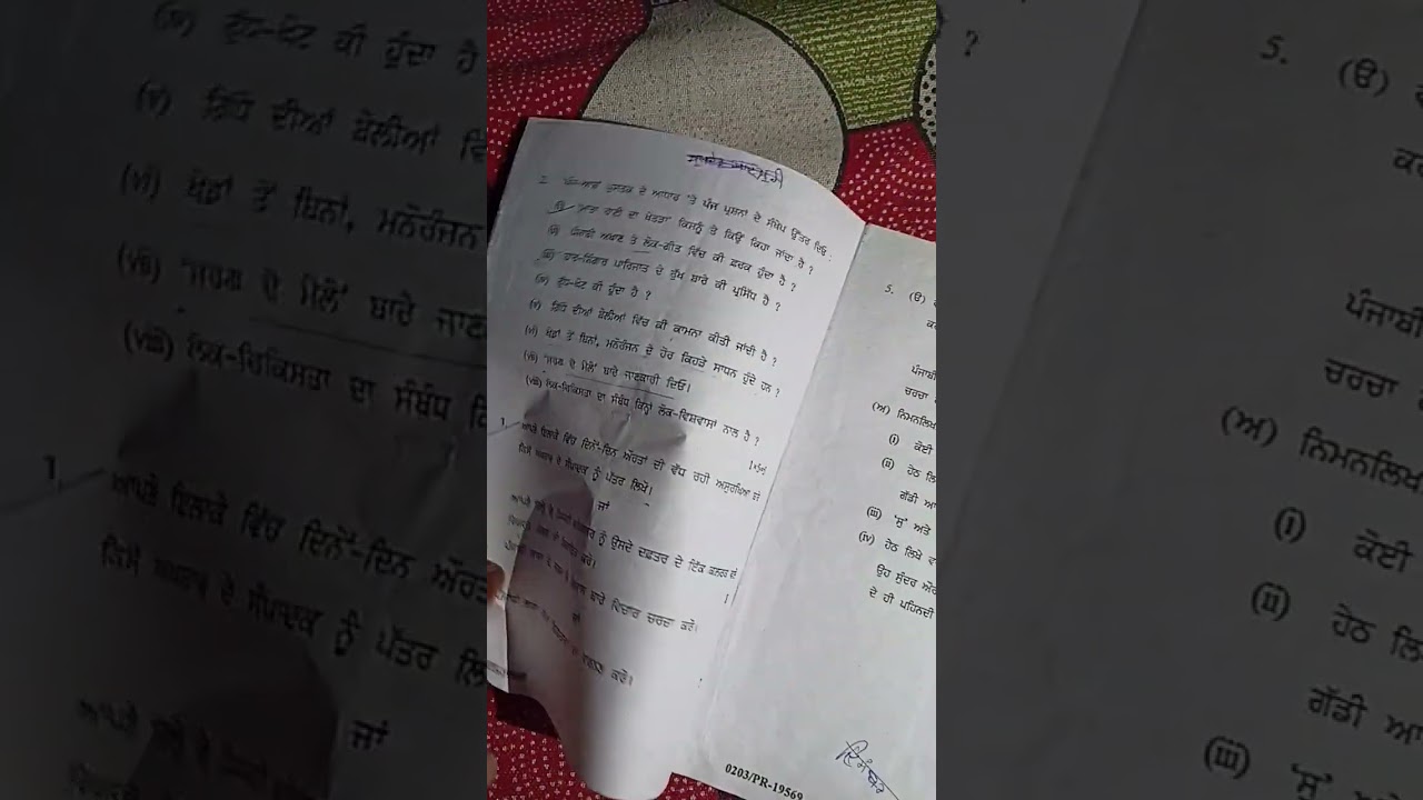 BA 3rd semester Punjabi compulsory question paper #2022
