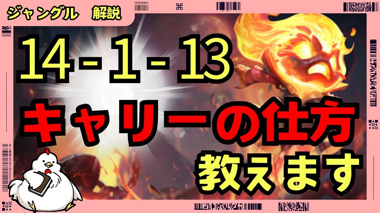 [アムム解説]キャリーするのが難しいタンクJG。そのタンクJGでのキャリーの仕方、教えますジャングル　アムムvsリーシン[League of Legends]