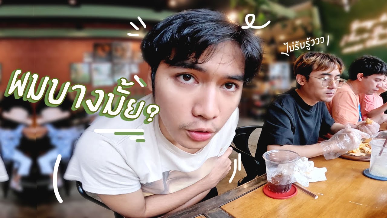Vlog | อีสาน - ใต้ ทัวร์นี้มีเเต่ของกิน Part 2/2