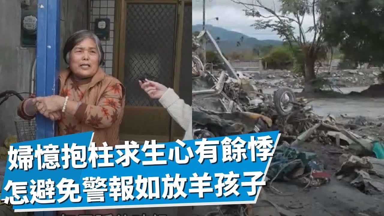 廣播失靈...老人家抱柱3小時與死神博命！居民對