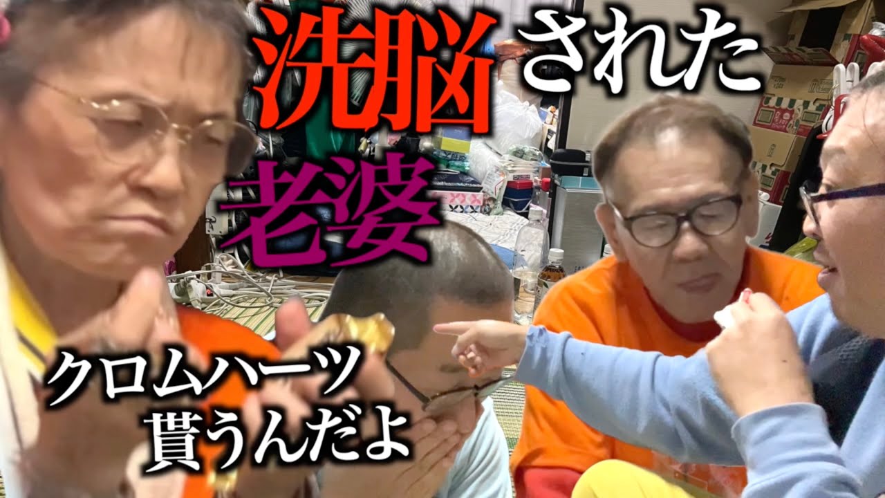 【詐欺】61歳老婆プレゼント欲しさに物欲に負け視聴者の言いなりになる