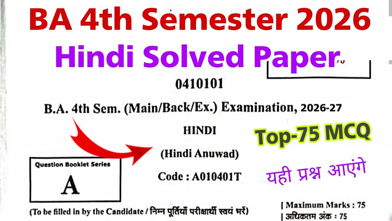 ba 4th semester hindi | solved model paper 2026 | hindi anuvad ba 4th semester | top-75 mcq | msu