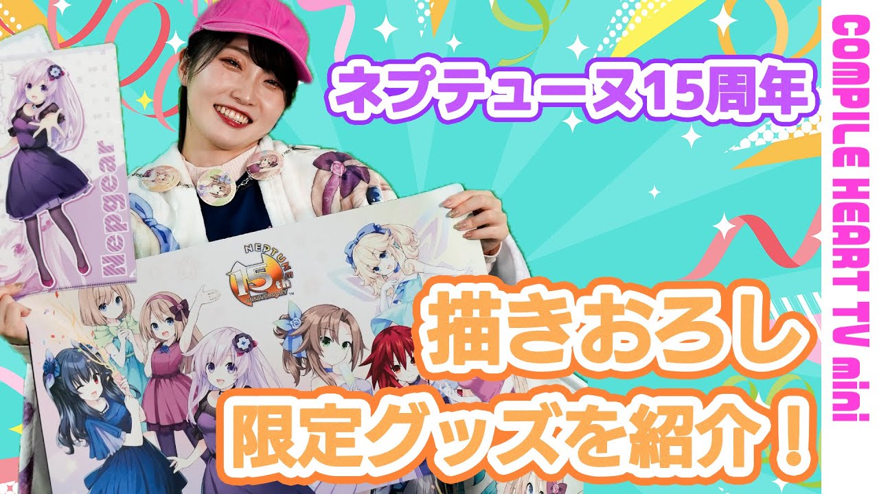 【グッズ紹介】あみあみ25周年×ネプテューヌ15周年の記念グッズをご紹介！ミニゲーム対決の勝負の行方に刮目ぬら！