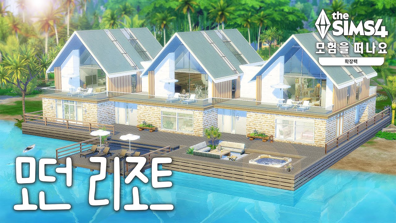 The Sims 4 Строительство | 🏄 Постройте современный курорт, используя только дополнение «Вперёд, н...