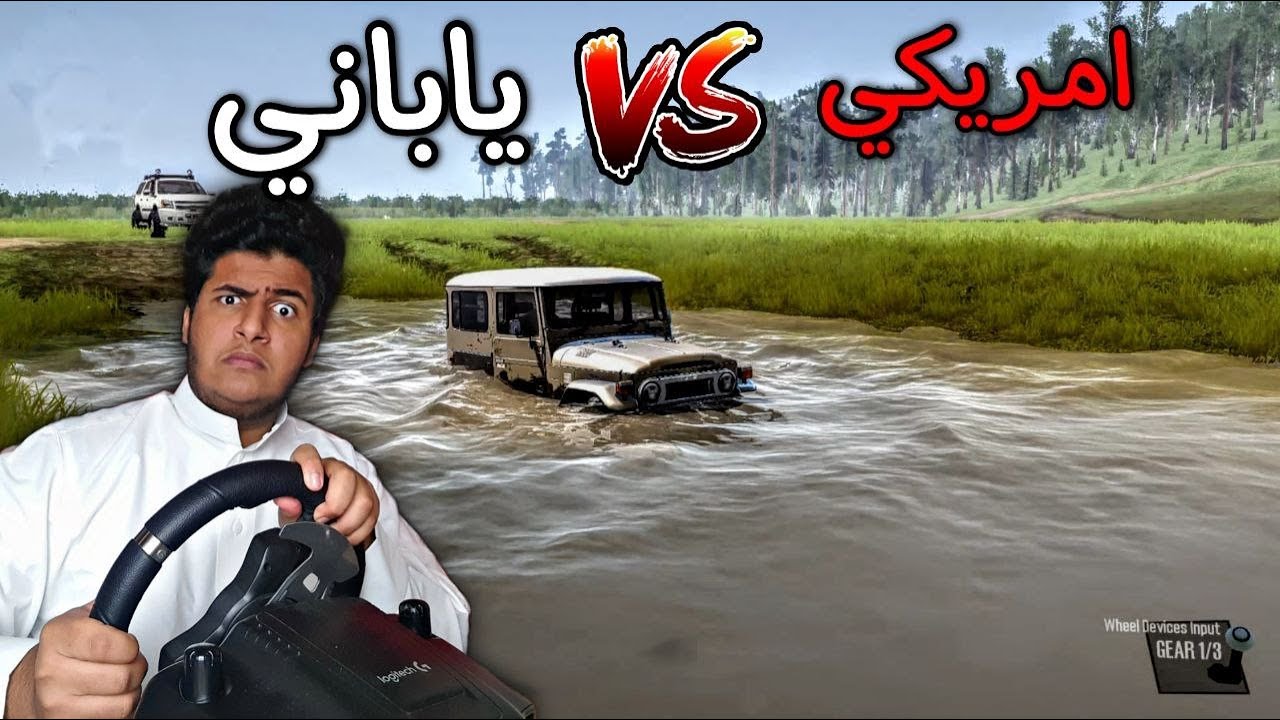 فزعت لربع غارق +  تحدي قطع سيول بين الياباني🇯🇵 والامريكي🇺🇲