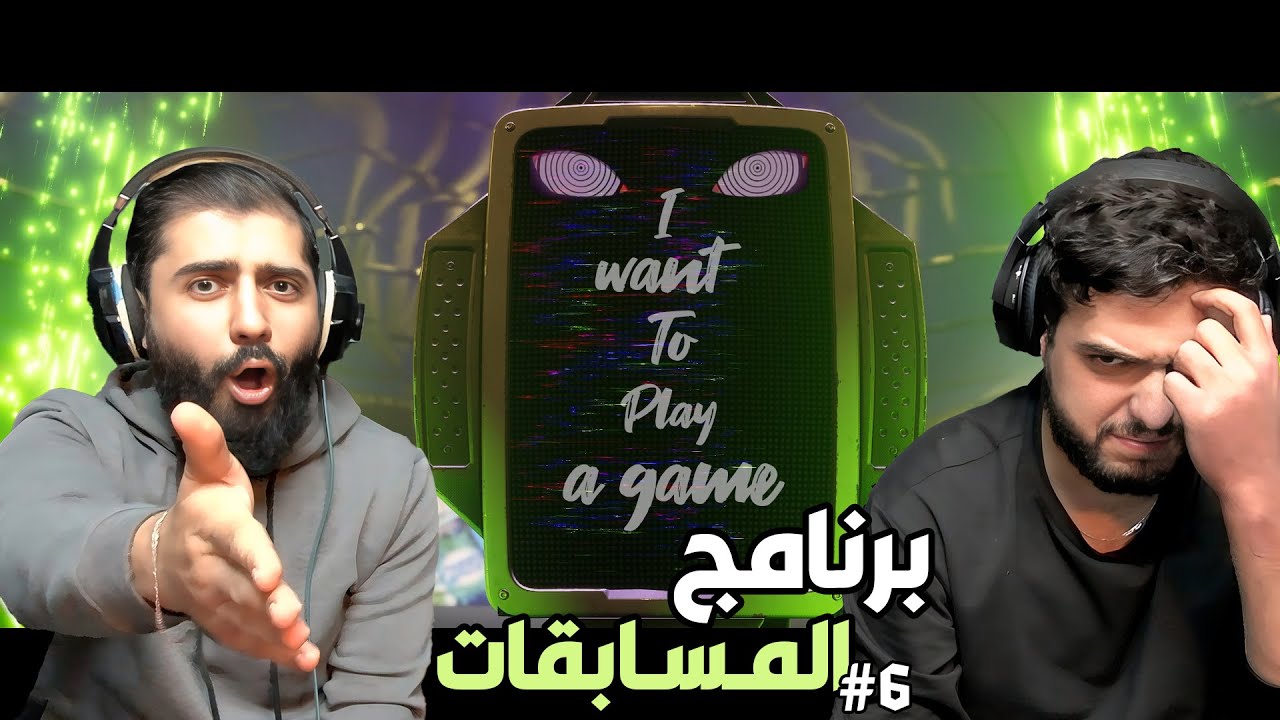برنامج المسابقات المستحيل😰| Split Fiction #6