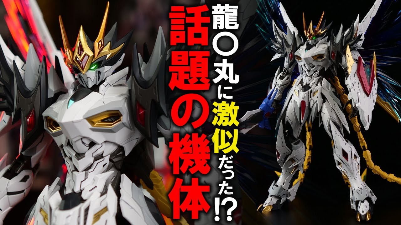 ランナー58枚！？アレに激似だった機体が中華オリジナルへ変貌？｜曹仁CAOREN｜MOTOR NUCLEAR 摩動核