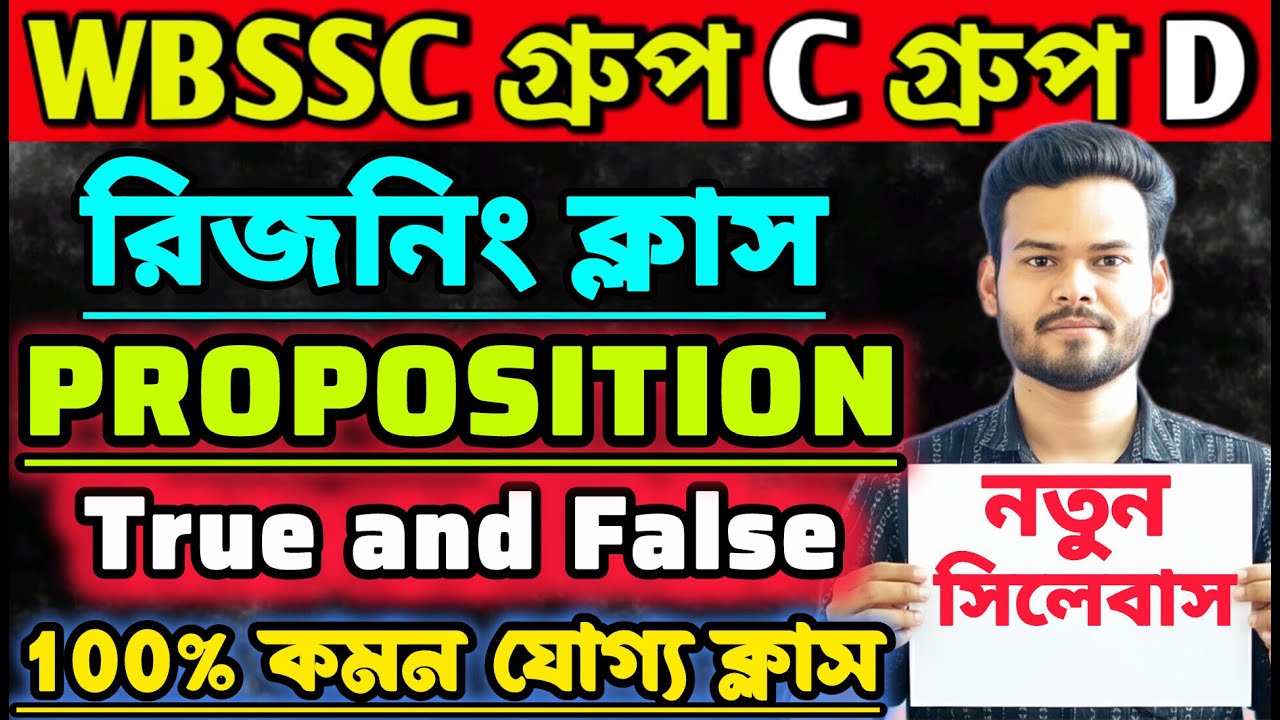 WBSSC Group C and Group D |GI CLASS|PROPOSITION: TRUE AND FALSE || #wbssc #wbsscgroupcd #wbsscgroupd