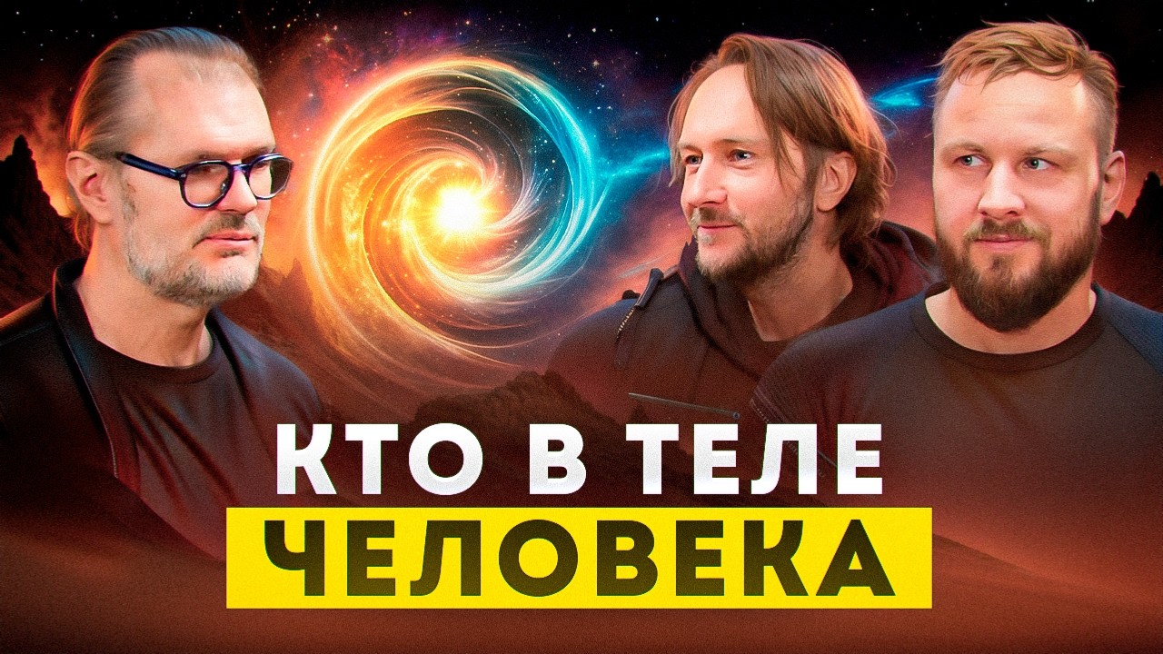 Кто я на самом деле? Ответ удивит тебя! | Михаил Молдованов