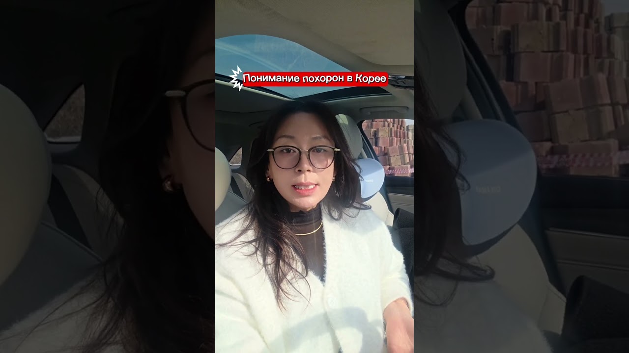 Как , где сколько похороны в Корее