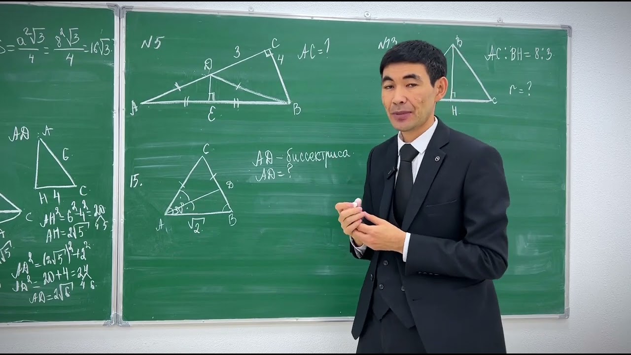 Аудан. Әртүрлі үшбұрыш такырыбының ауданға қатысты есептері. 🏫