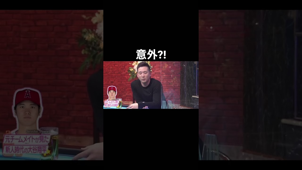 杉谷拳士と大谷翔平の今！？