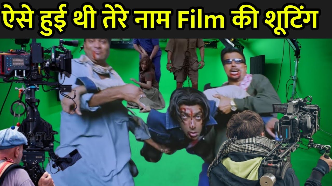 ऐसे हुई थी तेरे नाम Film की शूटिंग | Tere Naam Movie Behind The Scenes