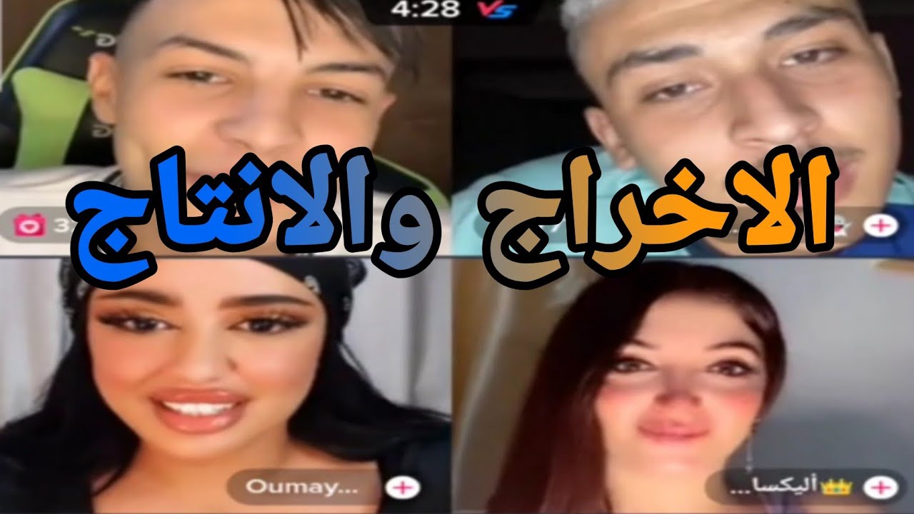 تحديات رائعة مع مغربية ومروان يحلب فيها