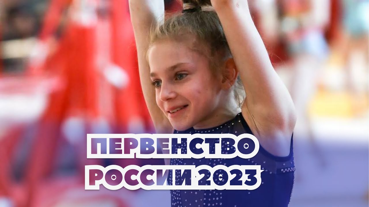 Юниорки - КМС. Финал Многоборья. Первенство России по спортивной гимнастике 2023 - Пенза