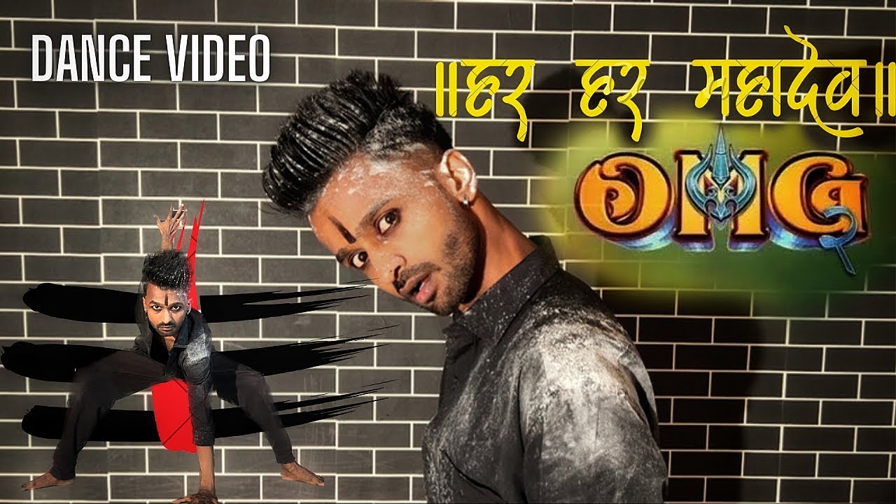 Har Har Mahadev Dance Cover | OMG 2