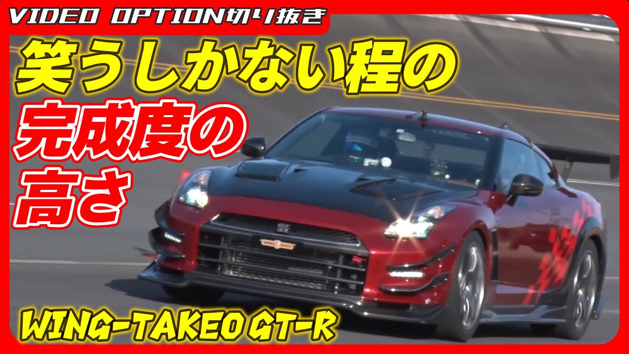 R35 GT-R настолько совершенен, что вы не можете удержаться от смеха.