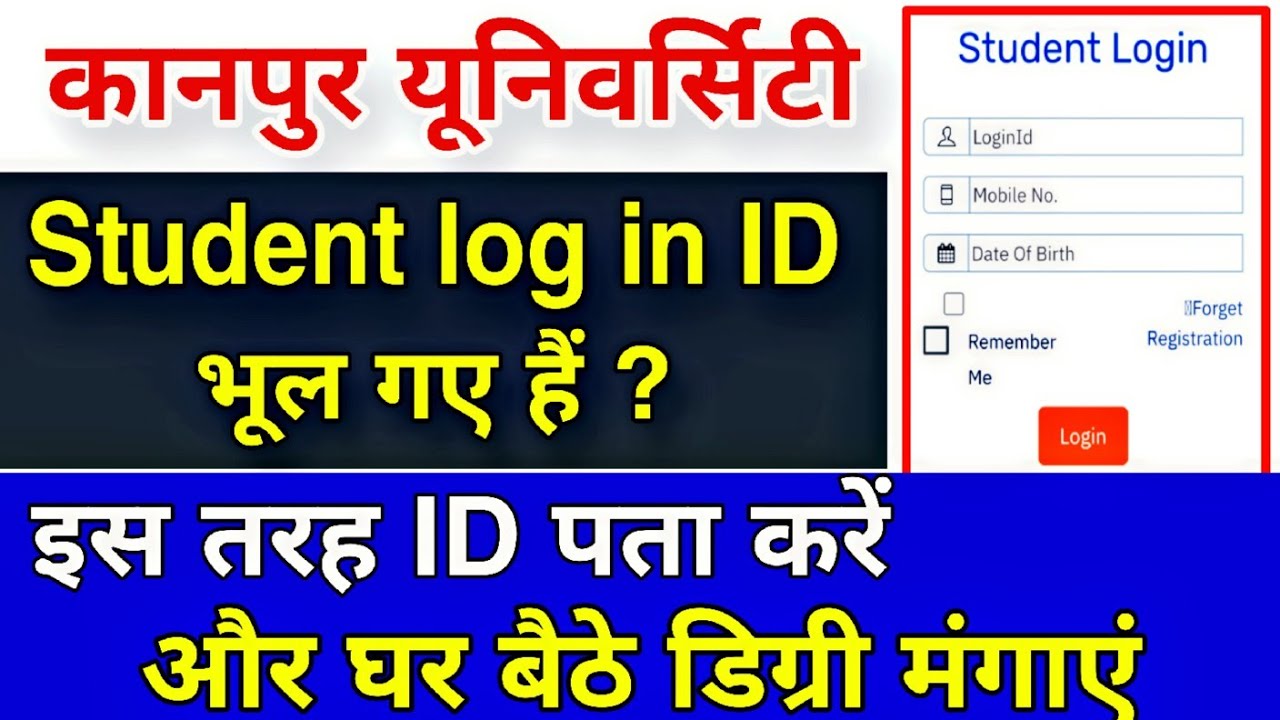 Student log in ID Kaise Pata Kare | Forget Student Registration Number | CSJM Kanpur University