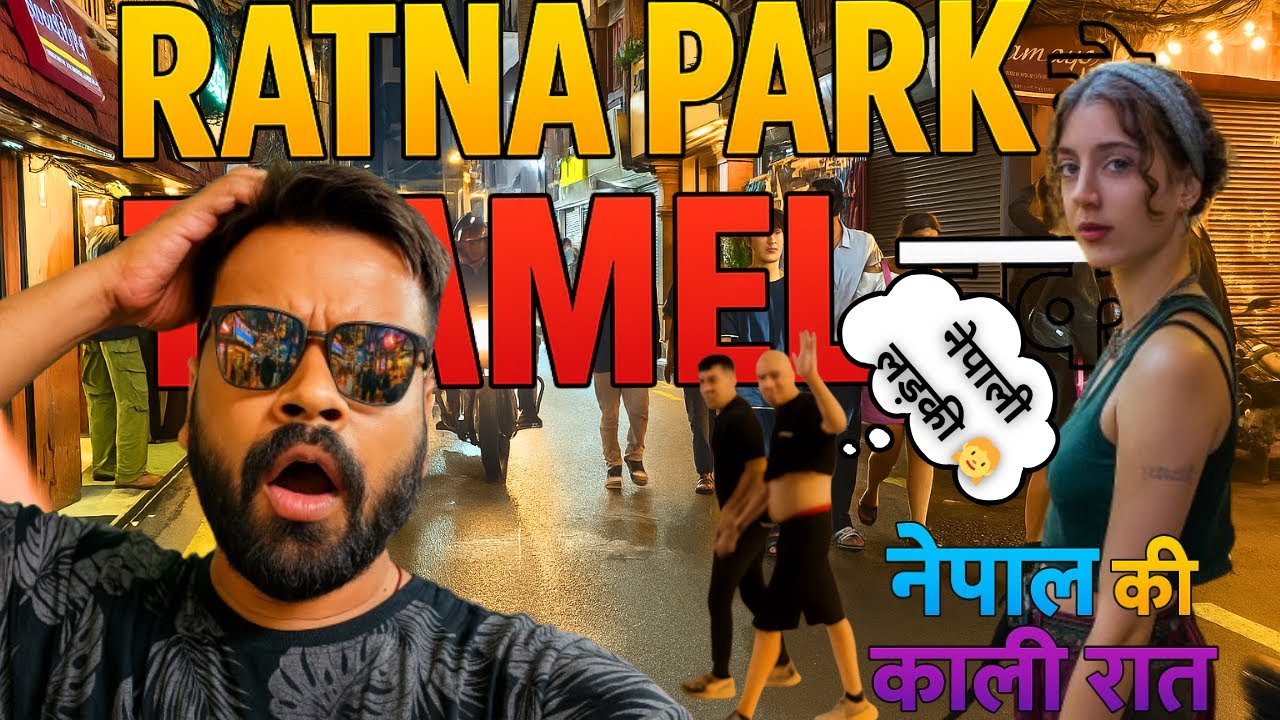 Ratna Park से Thamel तक | नेपाल की सच्चाई देख लो | Nightlife in Kathmandu