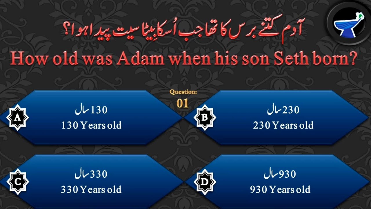 Bible quiz | Questions and answers in urdu with English subtitles. Genesis 5 | ARK TV