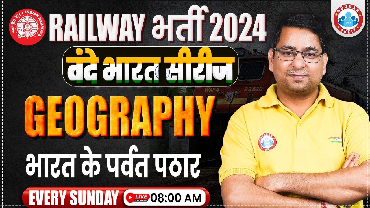 Railway Exams 2024 | Railway Exams GS | भारत के पर्वत पठार | Geography by Arun Sir