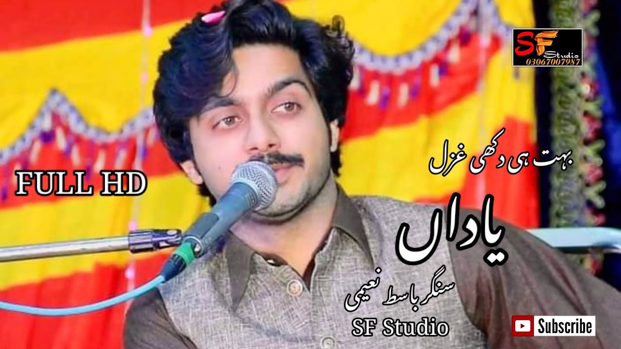 Yaad Yaad Bs Yaad Singer Basit Naeemi New Song 2021 New Urdu Song SF Studio