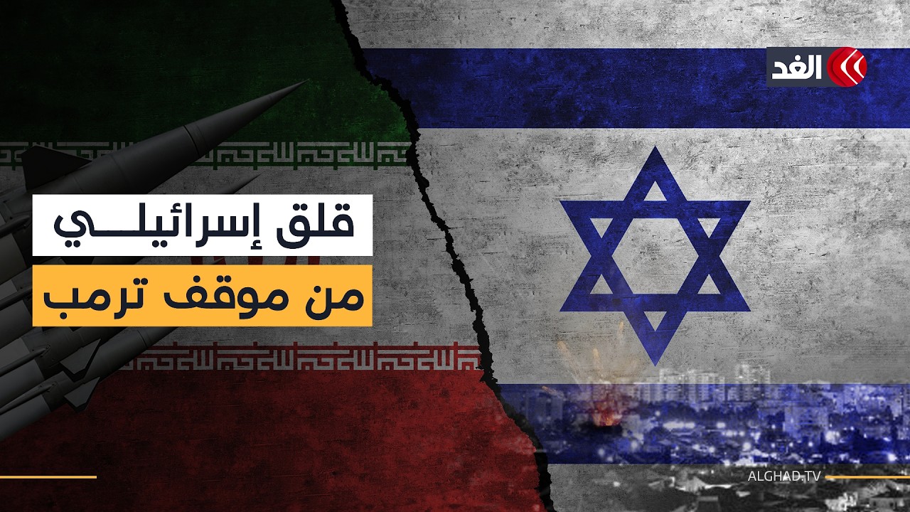 إيران تكثف صواريخها على إسرائيل.. وتل أبيب تخشى هذا السيناريو من ترمب